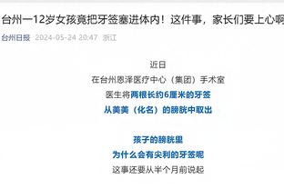 表现不佳！普尔11中3拿到11分3助攻 正负值-30